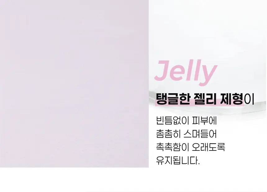 [올영단독/안소희 PICK] 바노바기 비타 제닉 젤리 마스크 1매 7종 택 1 상세페이지 92